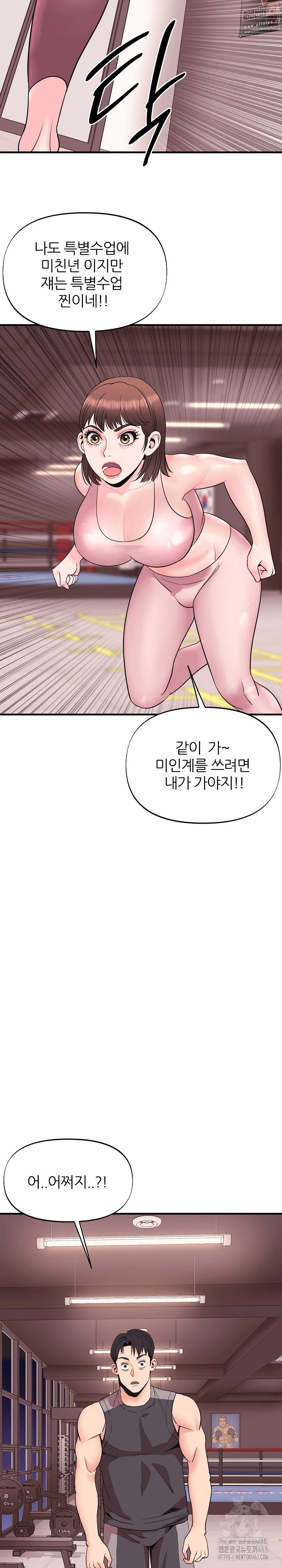 champion-of-the-night-raw-chap-8-24