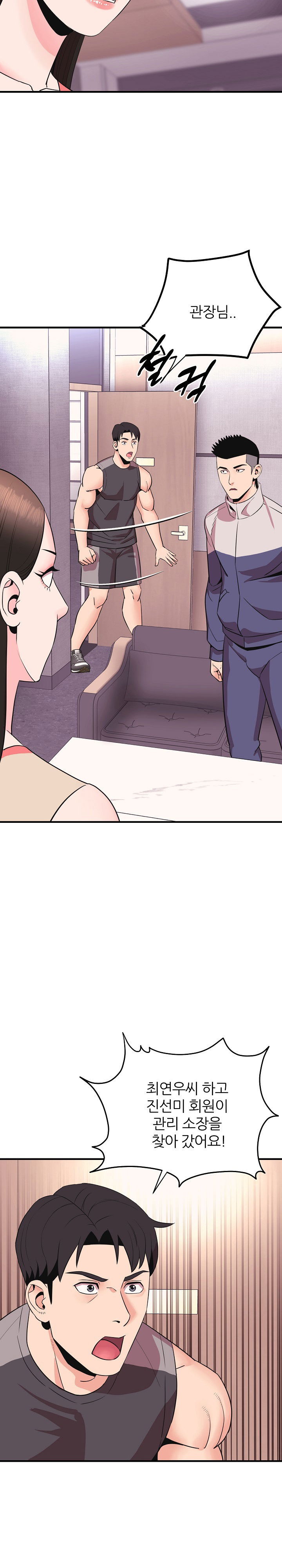 champion-of-the-night-raw-chap-8-26