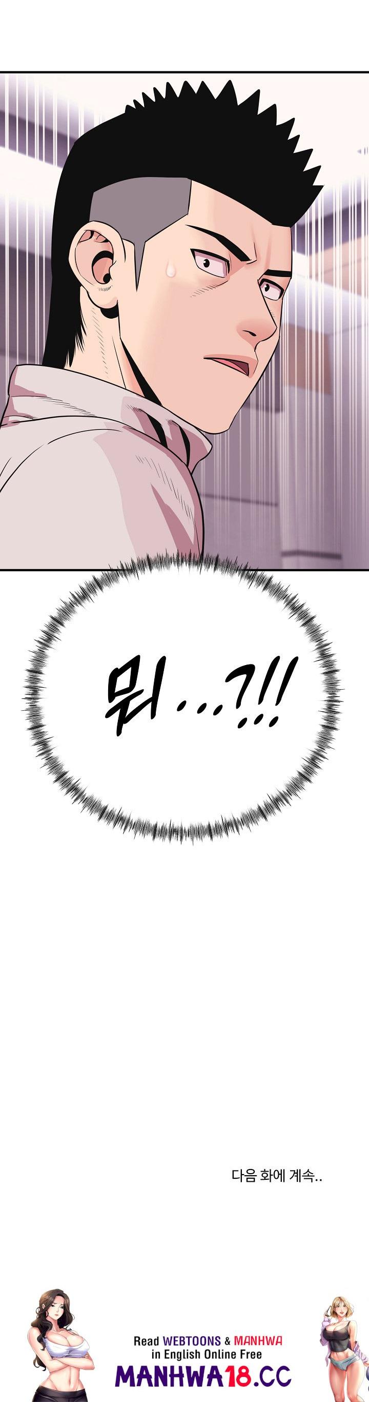 champion-of-the-night-raw-chap-8-27