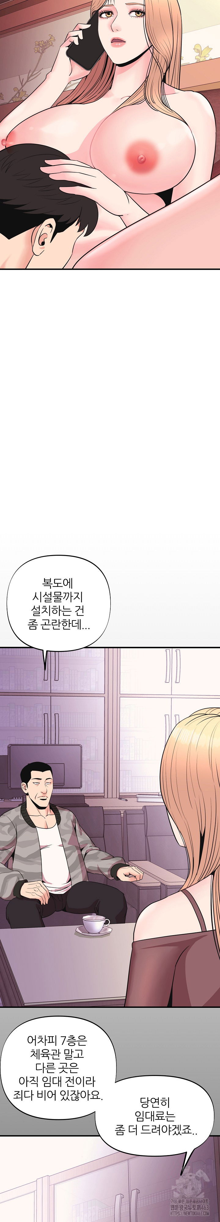 champion-of-the-night-raw-chap-8-3
