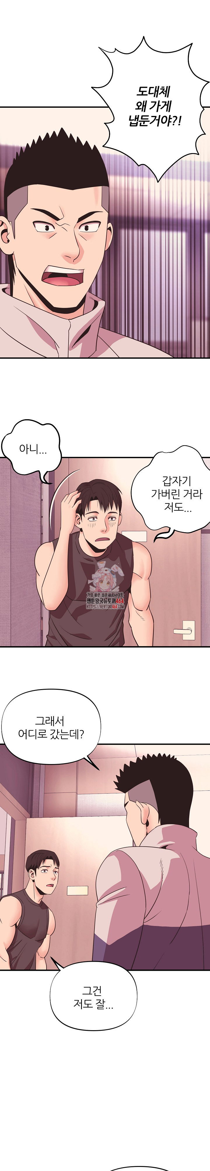 champion-of-the-night-raw-chap-9-0