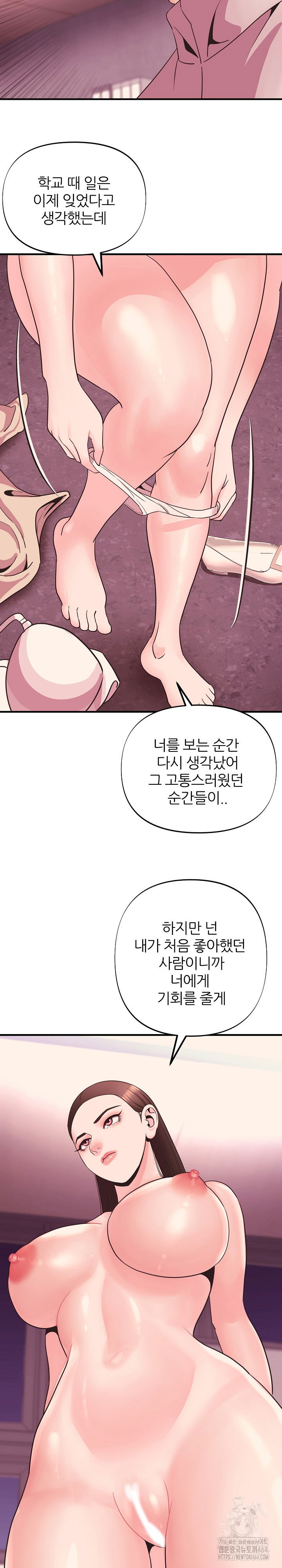 champion-of-the-night-raw-chap-9-9