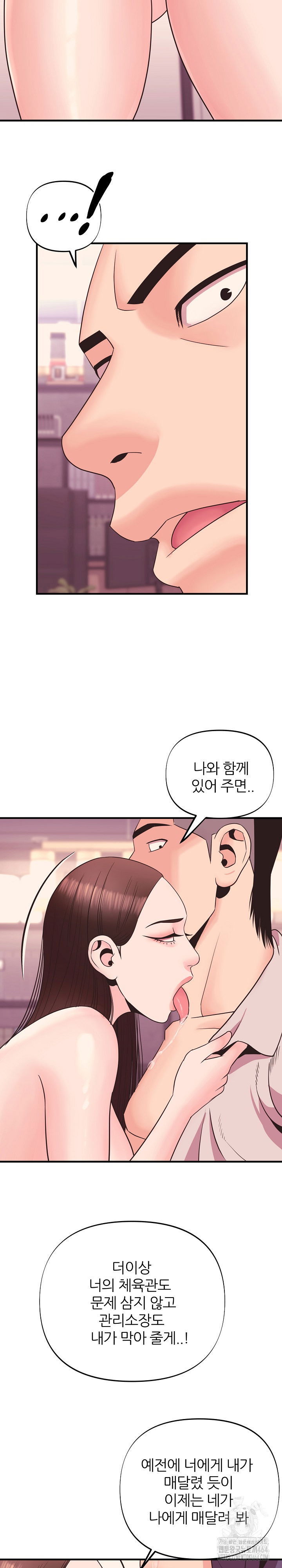 champion-of-the-night-raw-chap-9-10