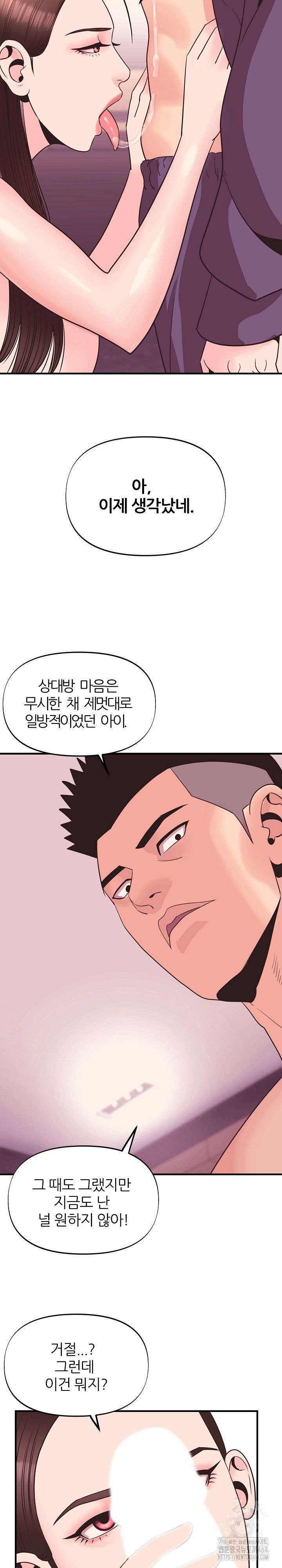 champion-of-the-night-raw-chap-9-11