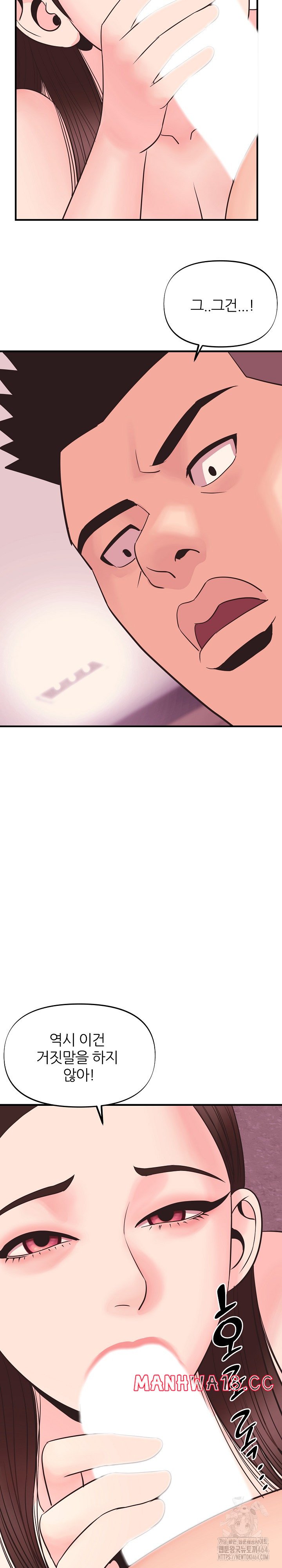 champion-of-the-night-raw-chap-9-12