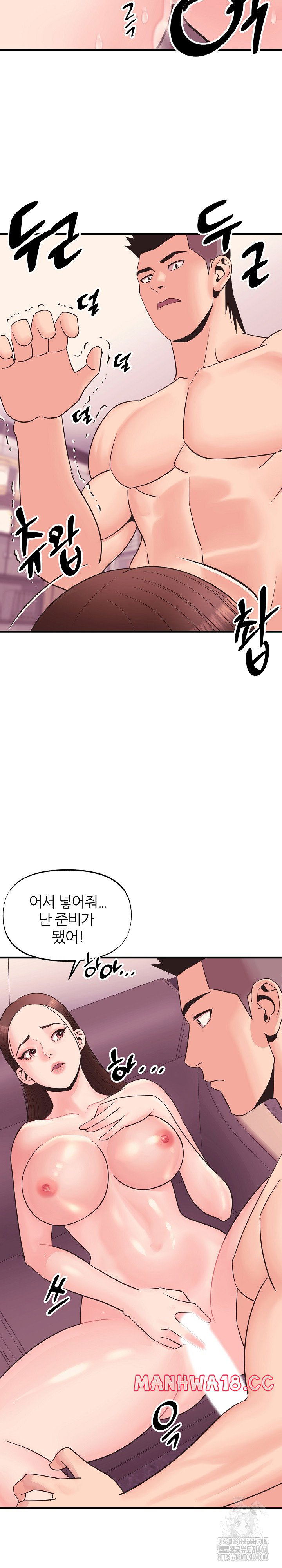 champion-of-the-night-raw-chap-9-15