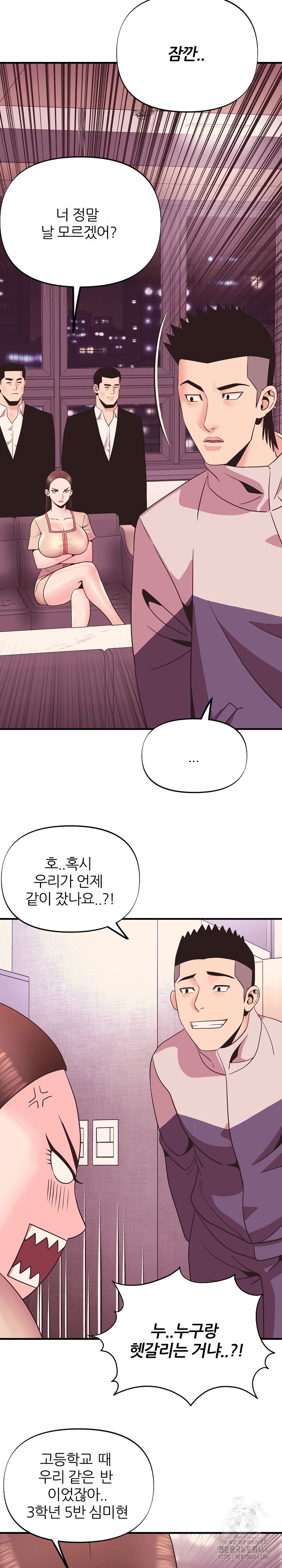 champion-of-the-night-raw-chap-9-1