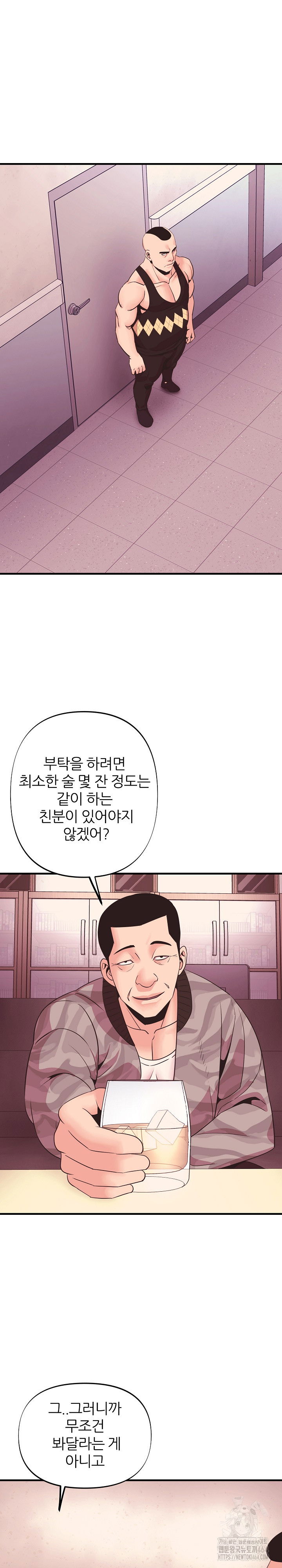 champion-of-the-night-raw-chap-9-20
