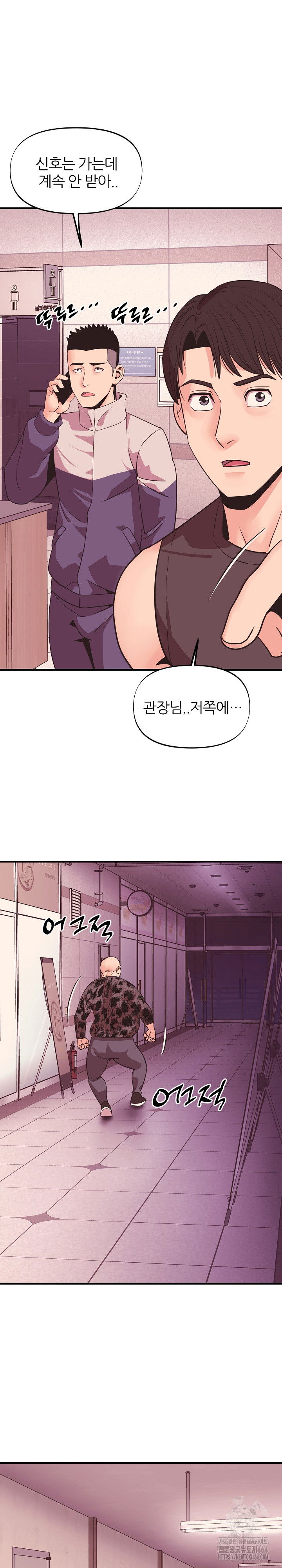 champion-of-the-night-raw-chap-9-23
