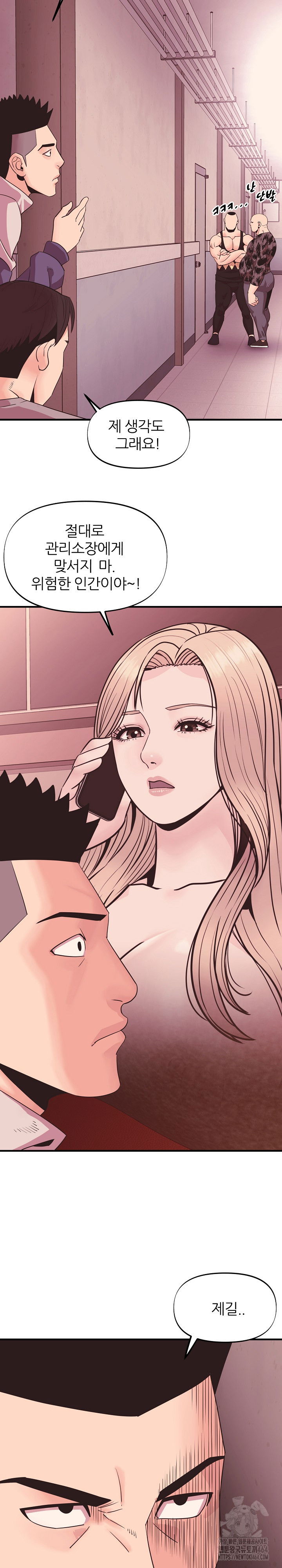 champion-of-the-night-raw-chap-9-25