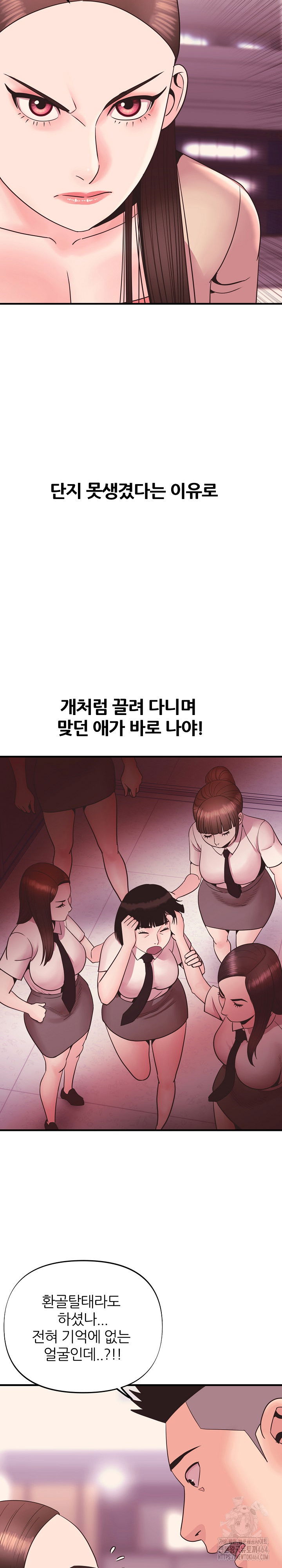 champion-of-the-night-raw-chap-9-2