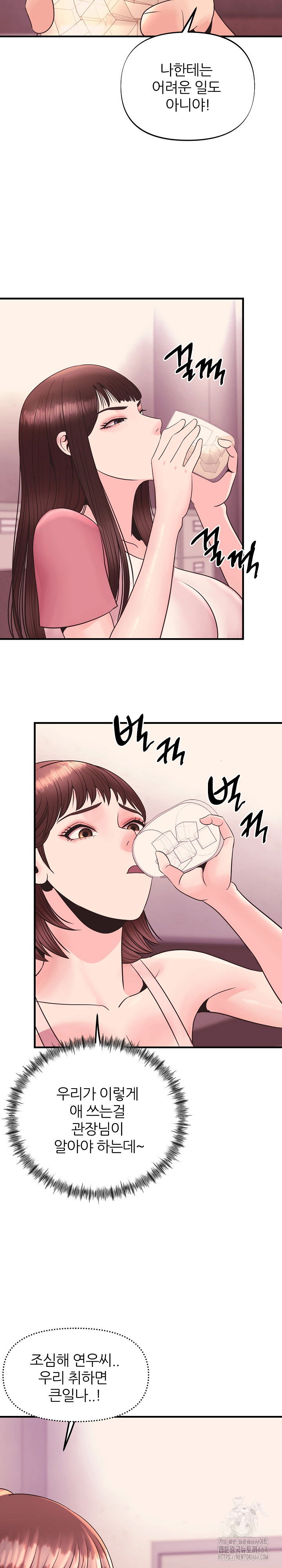 champion-of-the-night-raw-chap-9-29