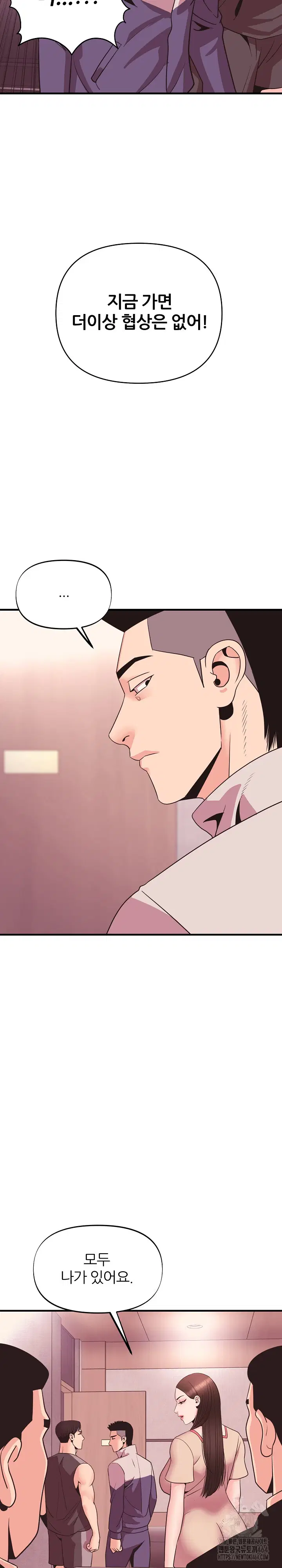 champion-of-the-night-raw-chap-9-6