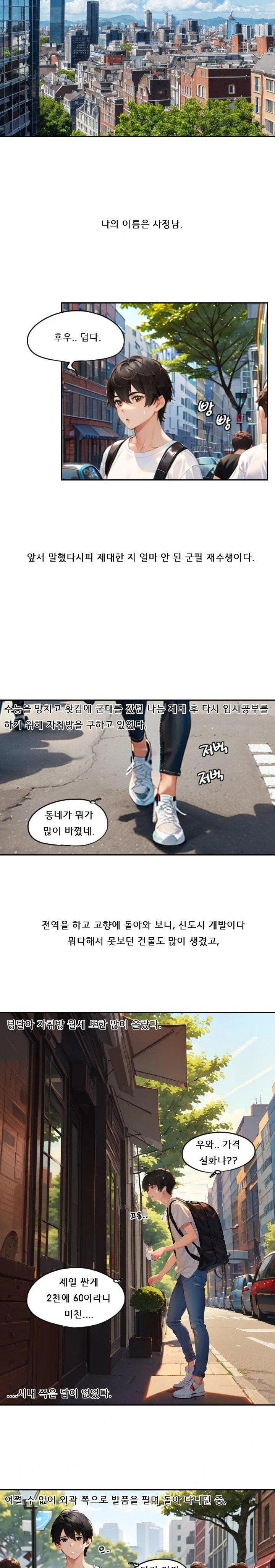 dongtan-missi-raw-chap-1-12