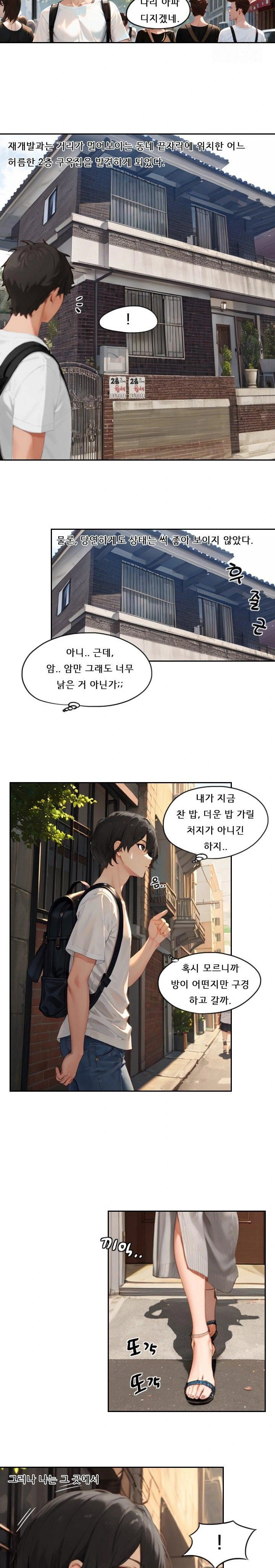 dongtan-missi-raw-chap-1-13