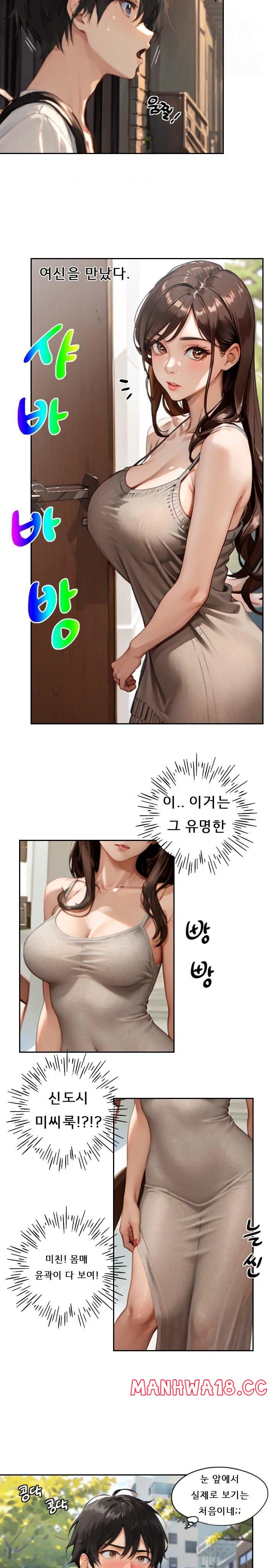 dongtan-missi-raw-chap-1-14