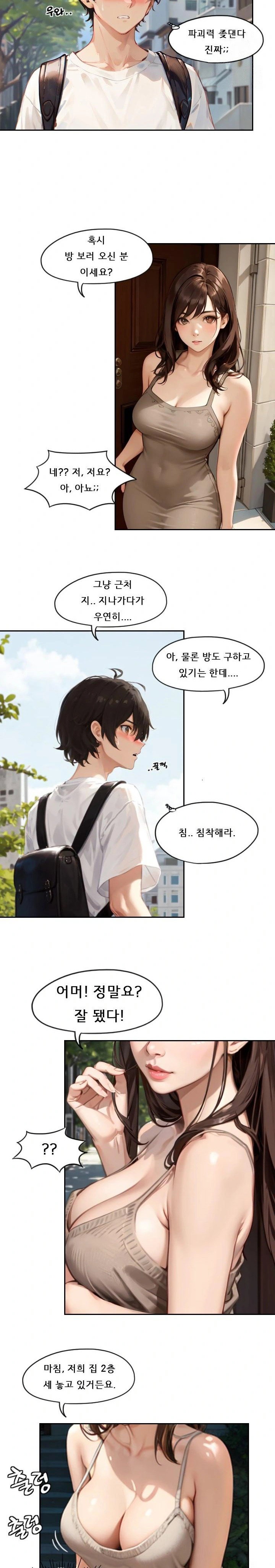 dongtan-missi-raw-chap-1-15