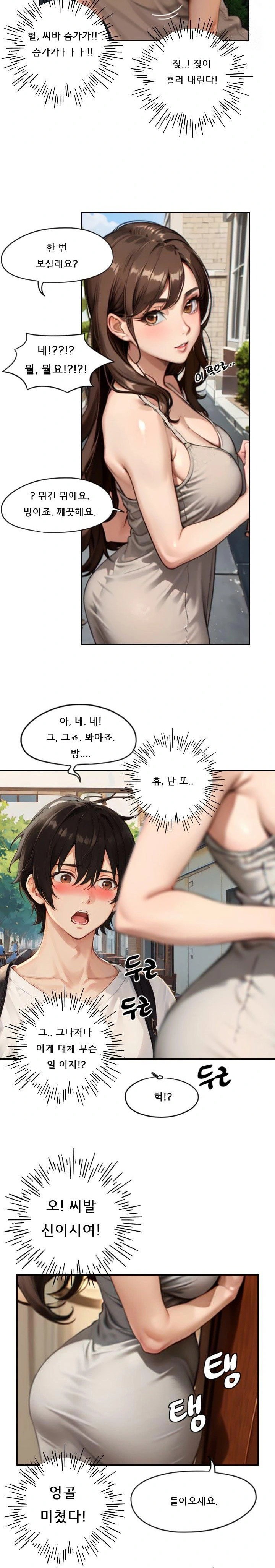dongtan-missi-raw-chap-1-16