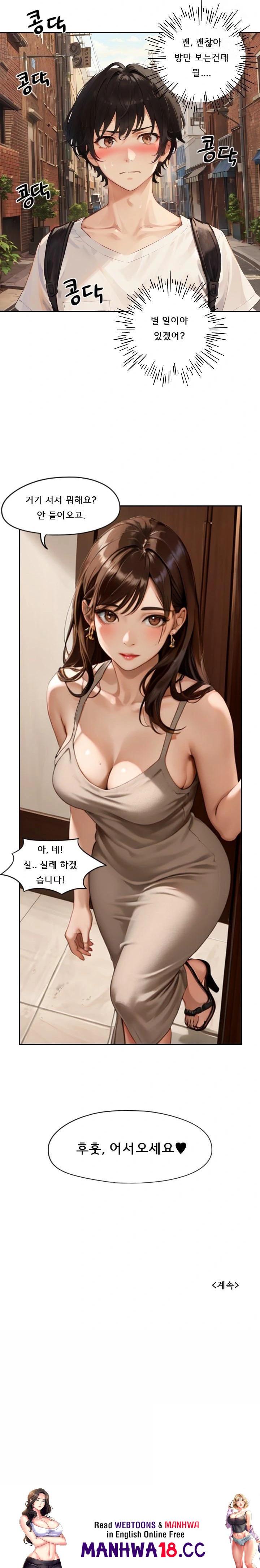 dongtan-missi-raw-chap-1-17