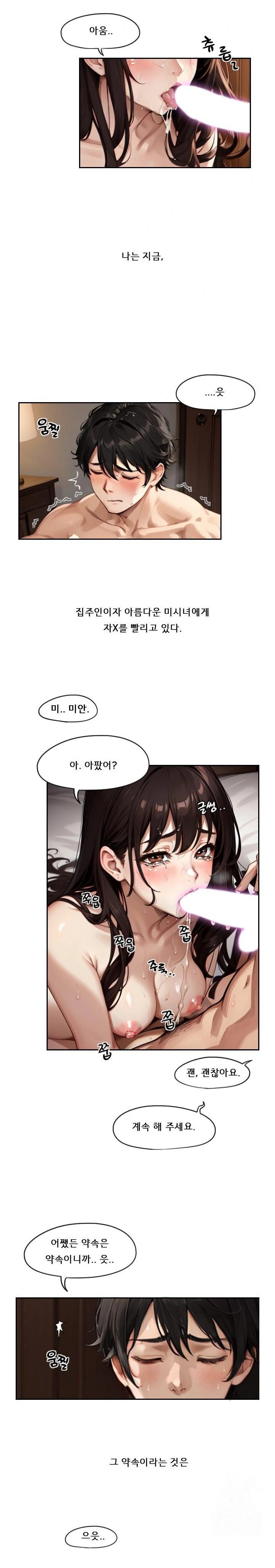 dongtan-missi-raw-chap-1-1