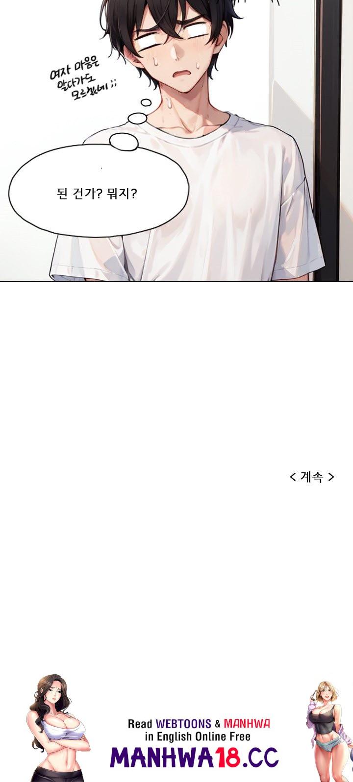 dongtan-missi-raw-chap-12-24