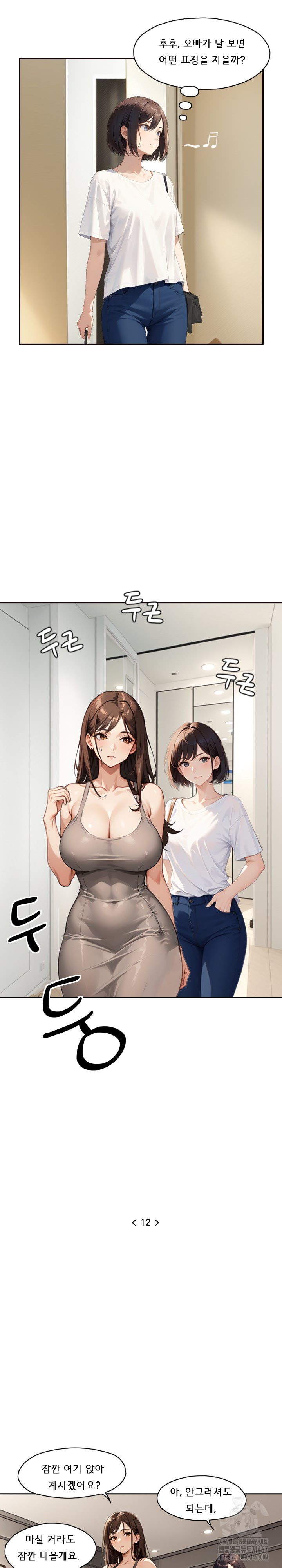 dongtan-missi-raw-chap-12-2