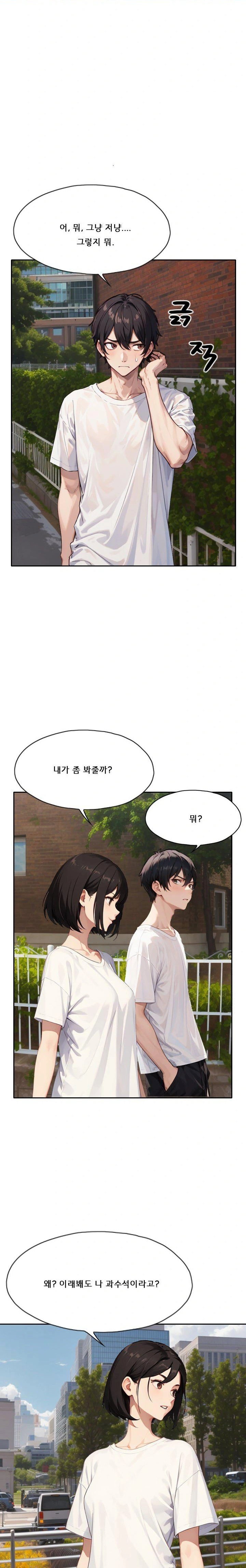 dongtan-missi-raw-chap-13-11