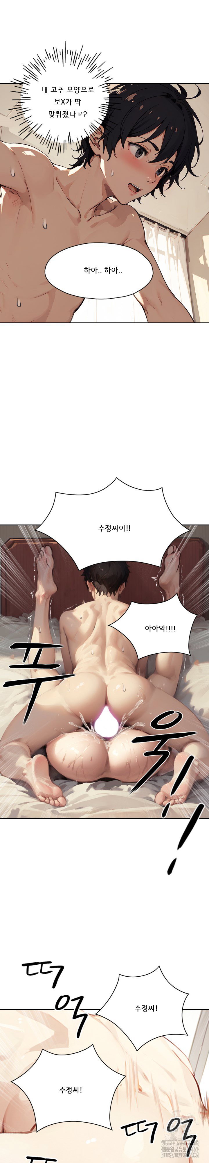 dongtan-missi-raw-chap-14-16