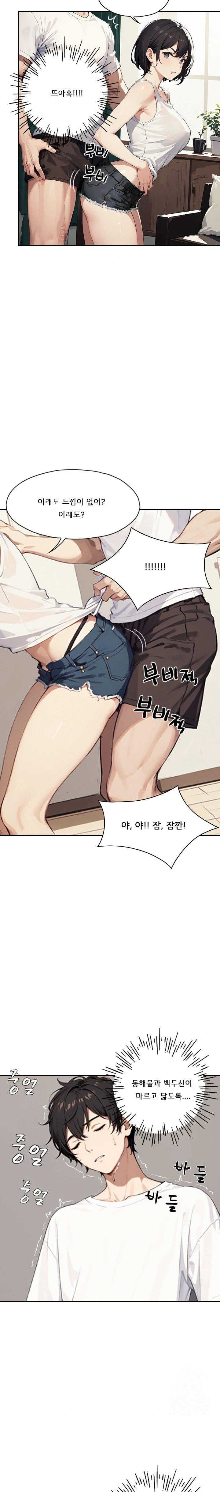 dongtan-missi-raw-chap-16-10