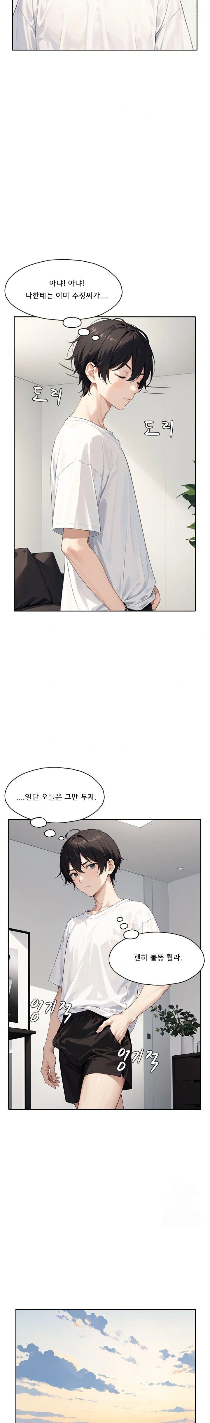 dongtan-missi-raw-chap-16-16