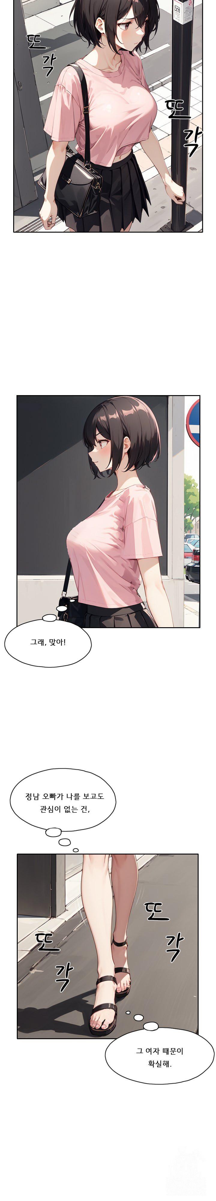 dongtan-missi-raw-chap-17-20