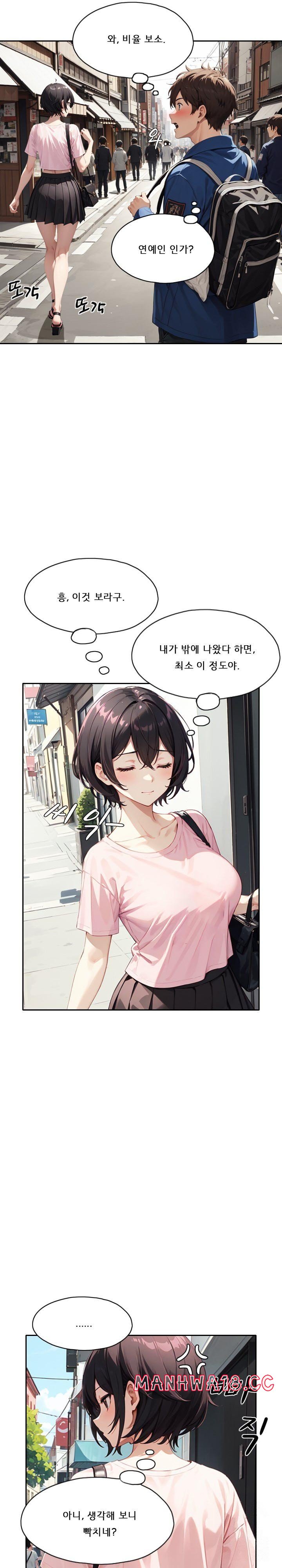 dongtan-missi-raw-chap-17-5