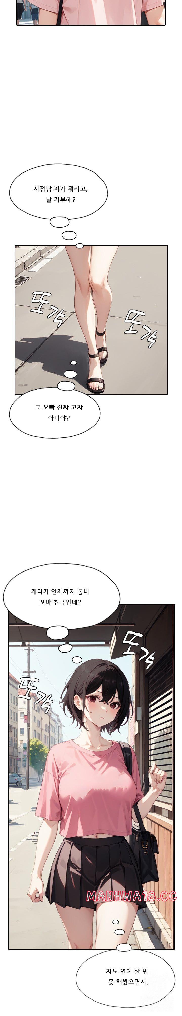 dongtan-missi-raw-chap-17-6