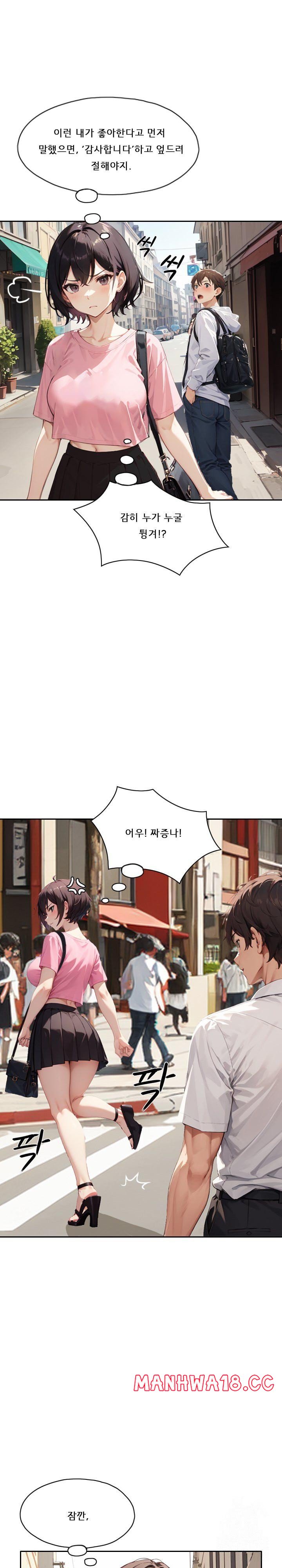 dongtan-missi-raw-chap-17-7