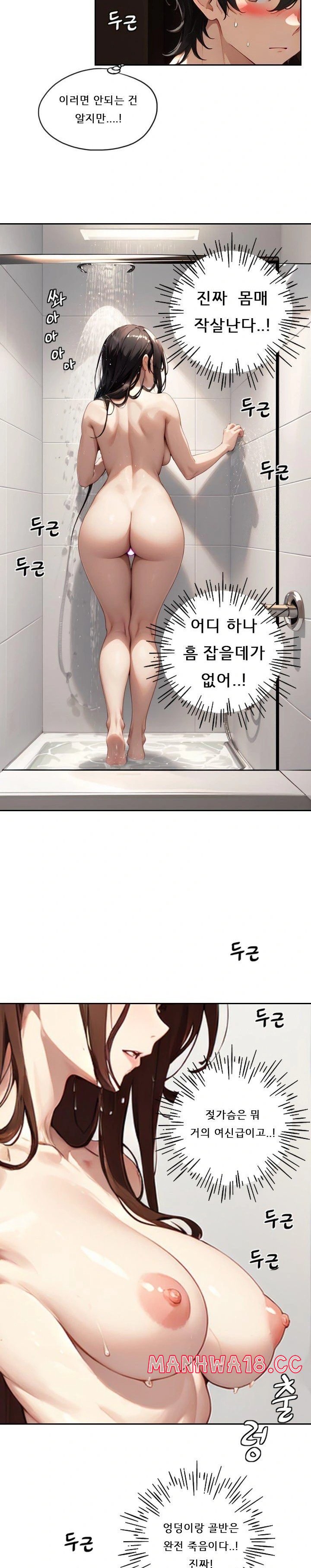 dongtan-missi-raw-chap-2-20