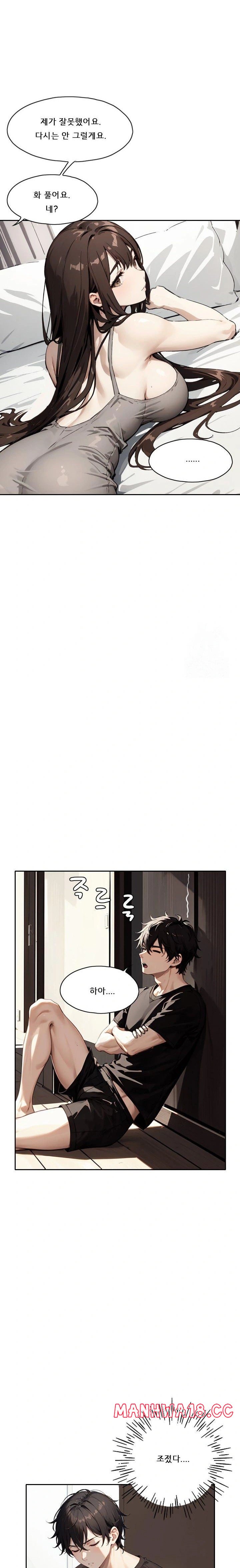 dongtan-missi-raw-chap-22-17