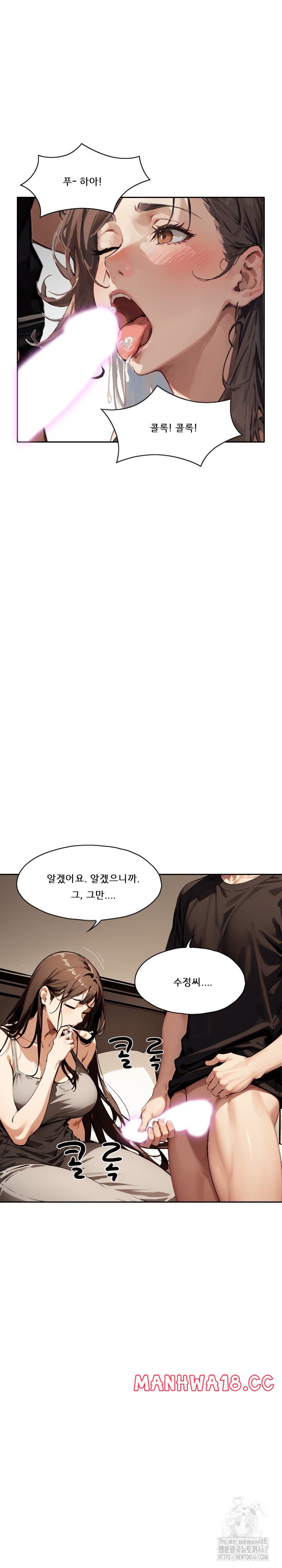 dongtan-missi-raw-chap-23-12