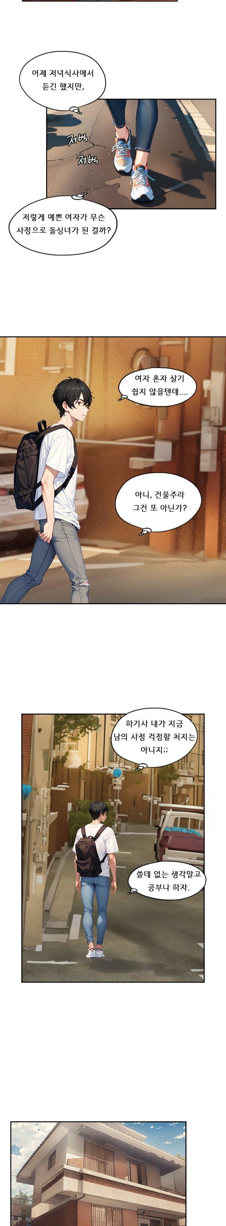 dongtan-missi-raw-chap-3-13
