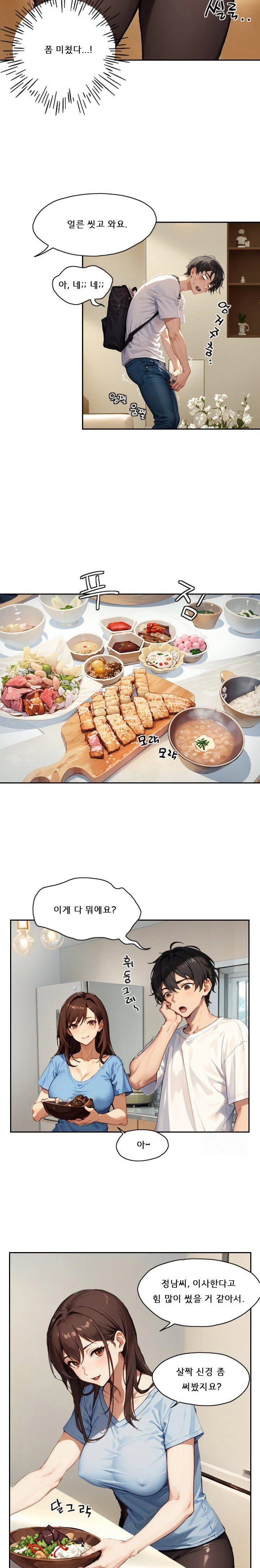 dongtan-missi-raw-chap-4-14