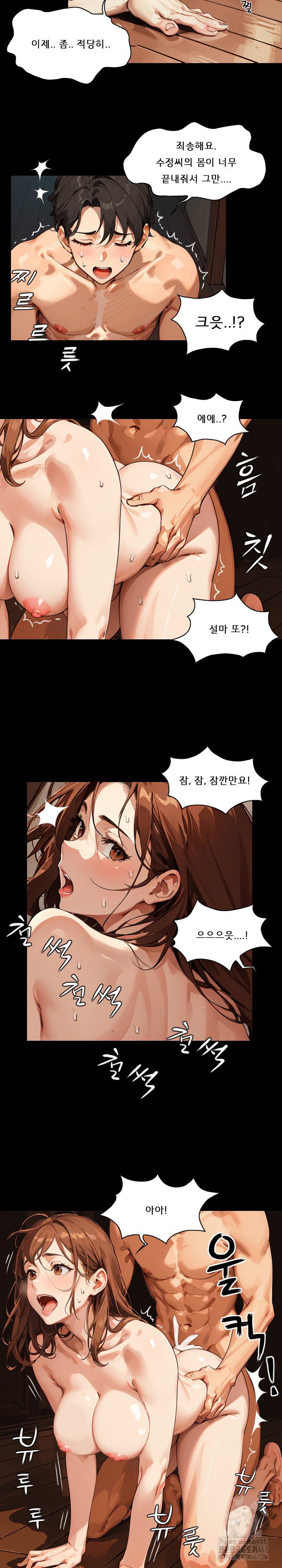 dongtan-missi-raw-chap-6-5