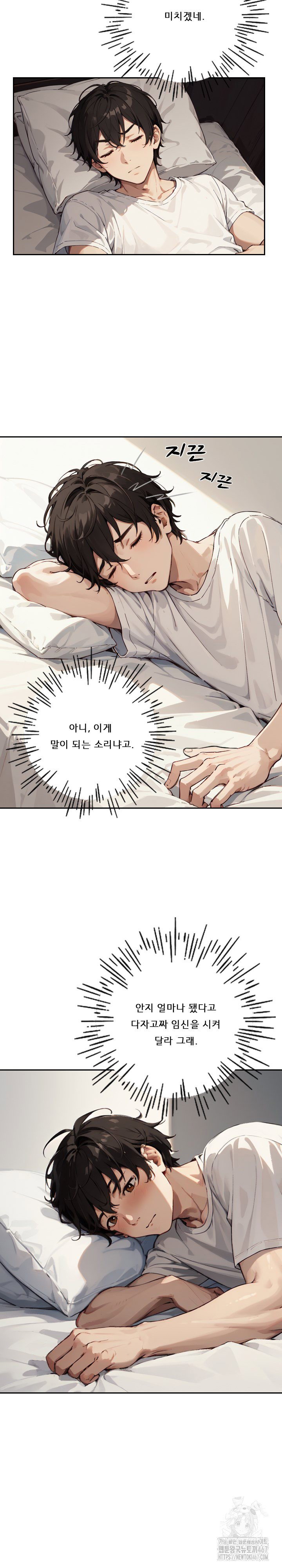dongtan-missi-raw-chap-9-17