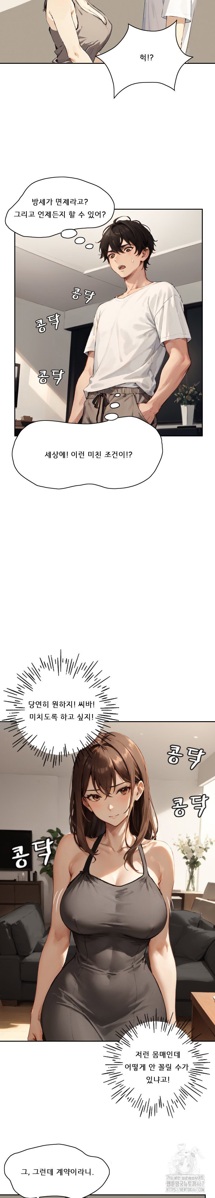 dongtan-missi-raw-chap-9-7