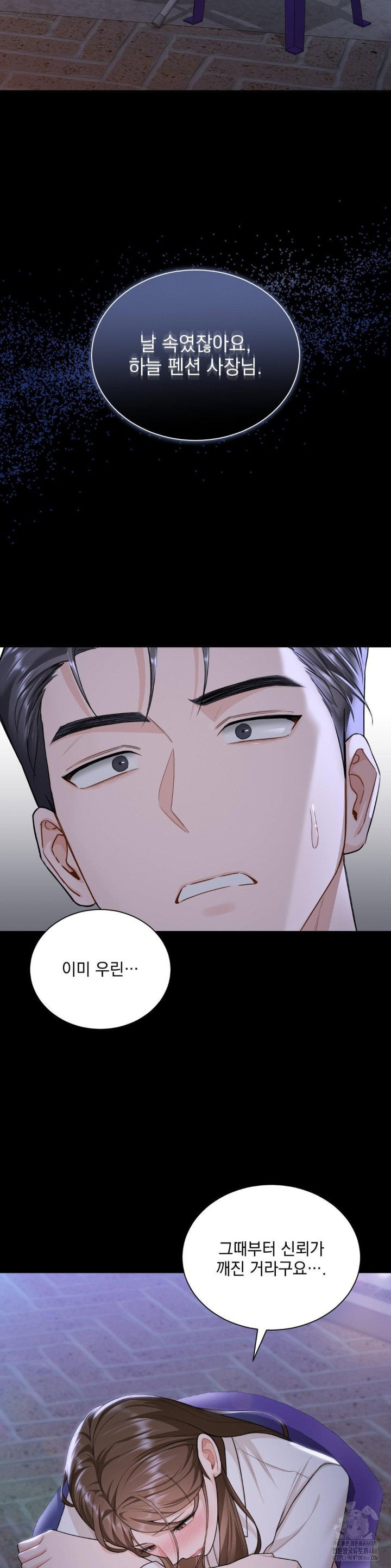 a-boss-who-is-so-kind-to-me-raw-chap-11-28