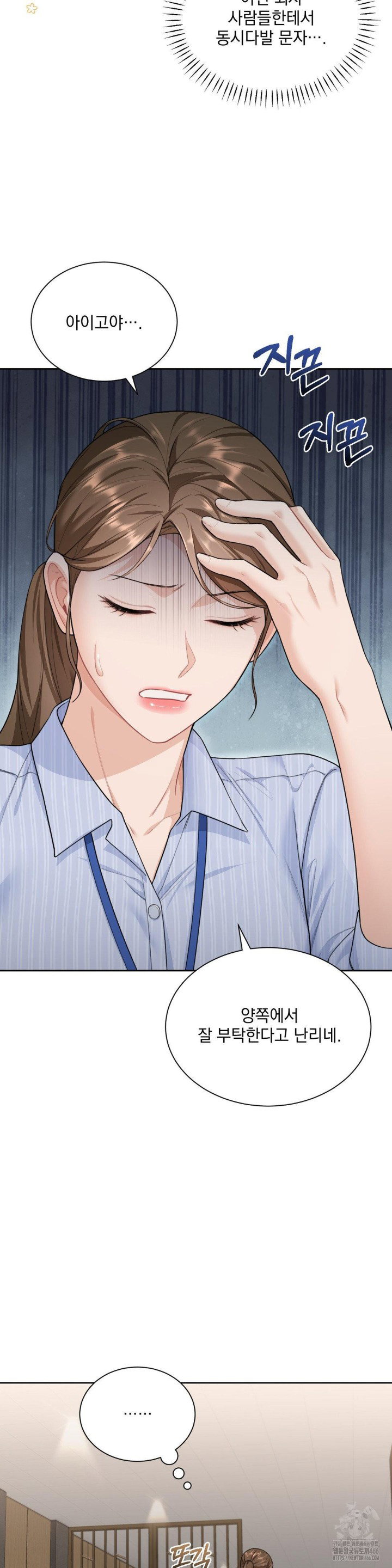 a-boss-who-is-so-kind-to-me-raw-chap-12-4