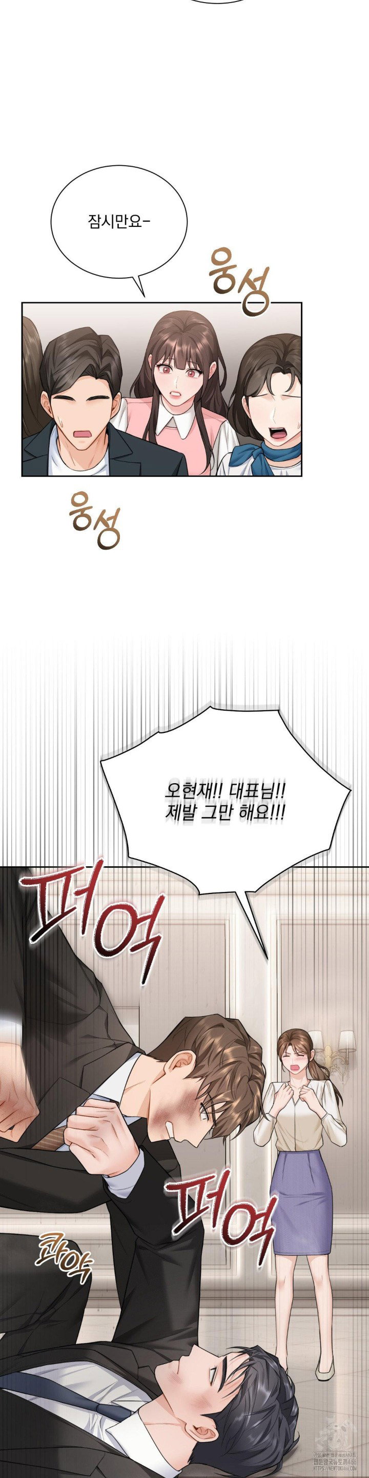 a-boss-who-is-so-kind-to-me-raw-chap-13-9