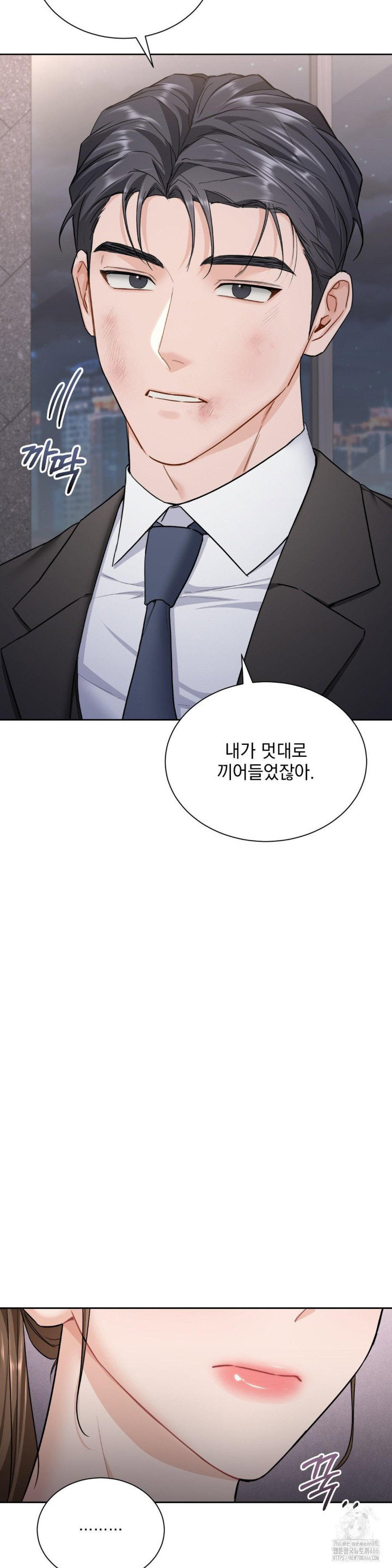 a-boss-who-is-so-kind-to-me-raw-chap-14-3