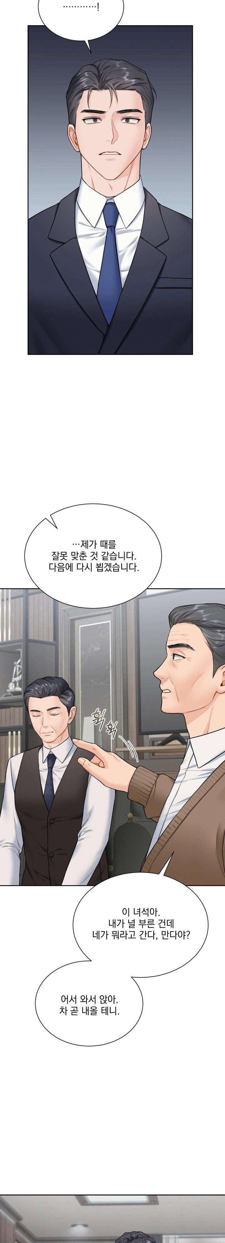 a-boss-who-is-so-kind-to-me-raw-chap-17-3
