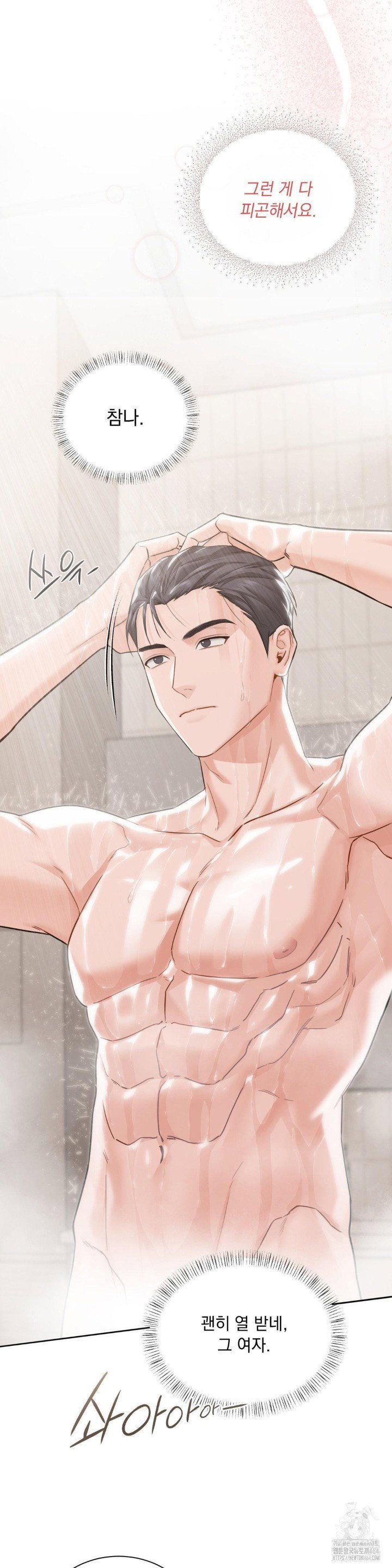 a-boss-who-is-so-kind-to-me-raw-chap-2-21