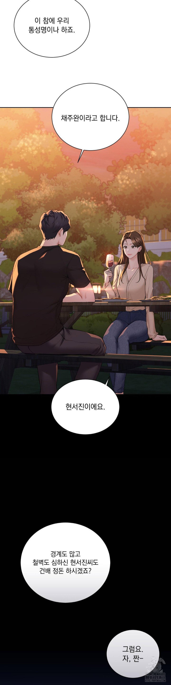 a-boss-who-is-so-kind-to-me-raw-chap-2-34