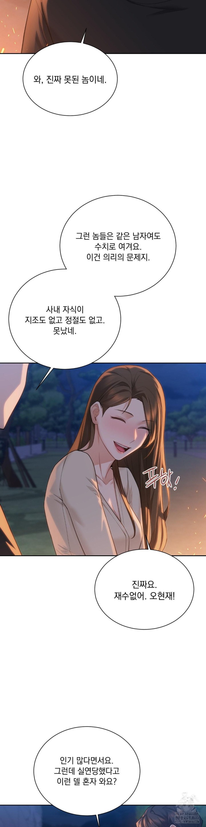 a-boss-who-is-so-kind-to-me-raw-chap-2-42